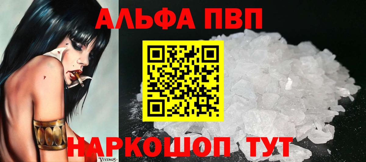 Альфа ПВП СК КРИС  Альфа ПВП  A-PVP крисы CK  Химки  Вход с VPN 