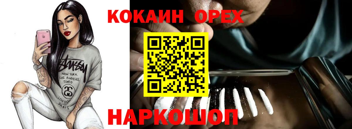 Химки  КОКАИН Columbia  КОКАИН 99%  где купить   Вход с VPN 