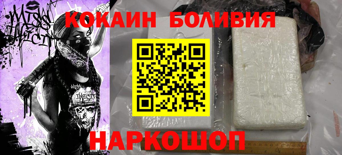 Кокаин FishScale Химки