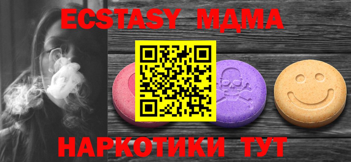 Ecstasy  Экстази mix  Ecstasy TESLA  Вход с VPN  сайты даркнета какой сайт  Химки 