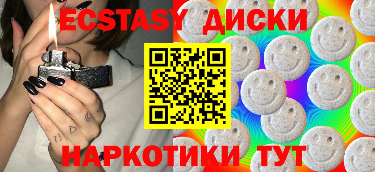 Экстази ешки Химки