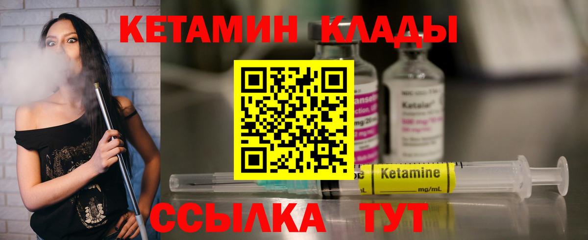КЕТАМИН VHQ Химки