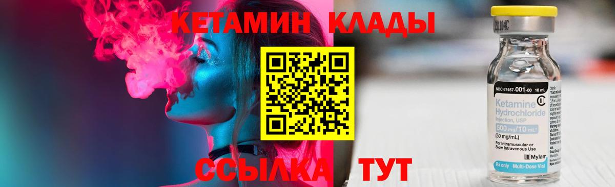 Химки  Кетамин ketamine  Вход с VPN 