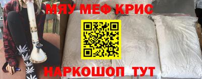 метамфетамин Краснокаменск