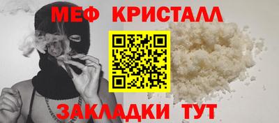 метамфетамин Краснокаменск