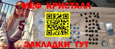 метамфетамин Краснокаменск