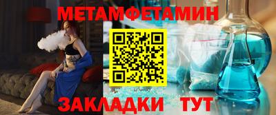 метамфетамин Краснокаменск