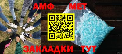 метамфетамин Краснокаменск