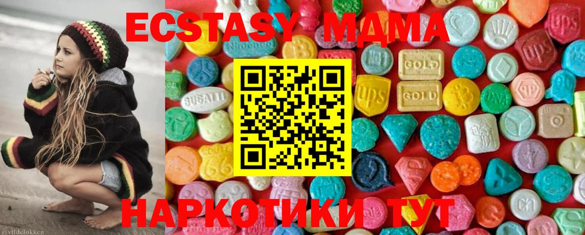 MDMA  МДМА crystal  МДМА молли  Вход с VPN  Химки 
