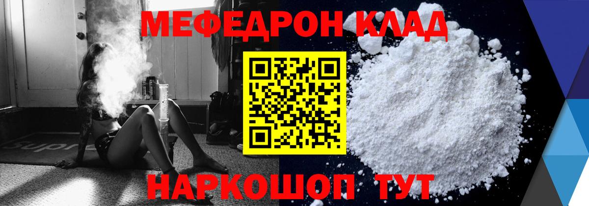 Меф  Химки