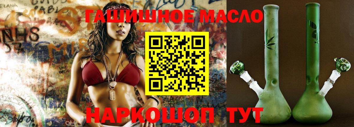 Химки  Дистиллят ТГК гашишное масло  Дистиллят ТГК вейп с тгк  Вход с VPN 